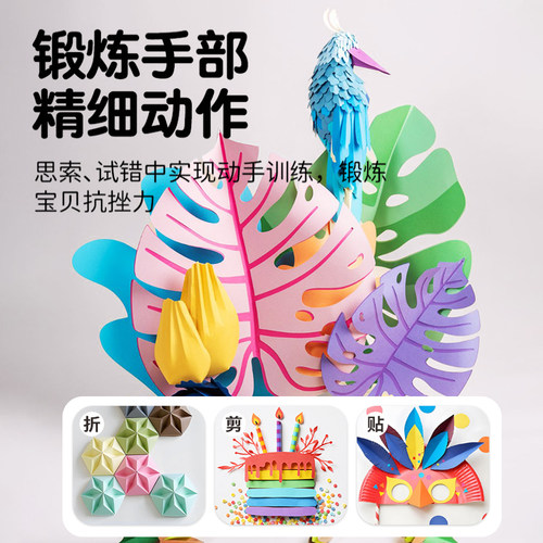 手工折纸彩纸a4剪纸白色儿童画画宝宝硬卡纸红色星星大号窗花正方形美术彩色小学生薄幼儿园专用折叠黄色圆形 - 图3