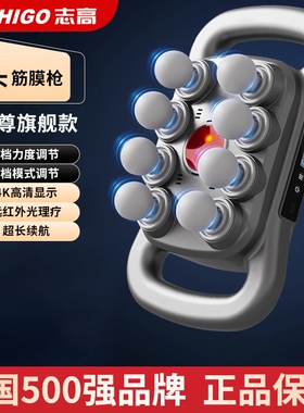 志高16头筋膜枪腰部背部颈部腿部
