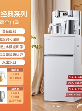 安博尔茶吧机2026新款家用智能语