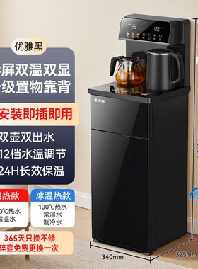 志高茶吧机家用全自动智能语音下