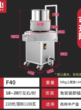 柏飞石磨肠粉机电石磨机电动商用