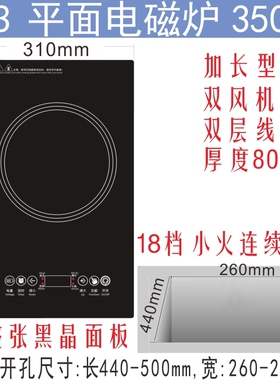 竖款嵌入式电磁炉双炉电陶炉双灶