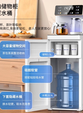 奥克斯茶吧机2026新款家用白色客