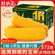 券后26.9元包邮 另有黑糯米