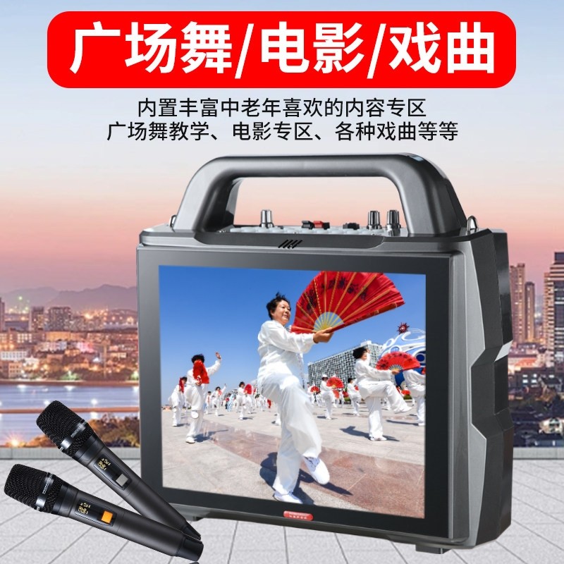 手提户外广场舞音响视频播放器带蓝牙音箱智能网络点歌显示屏移动,淘宝优惠券,粉丝福利购,淘宝优惠卷