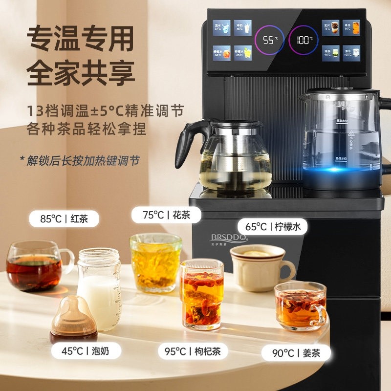 贝尔斯盾智能茶吧机下置水桶语音高档控制多功能全自动饮水机家用,淘宝优惠券,粉丝福利购,淘宝优惠卷
