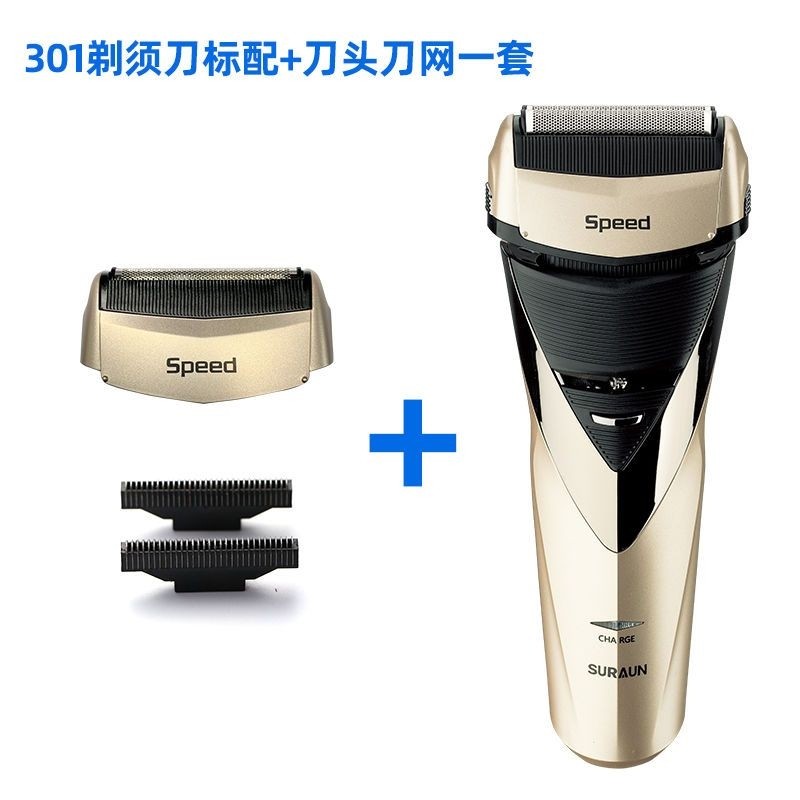 速朗往复式剃须刀电动男士剃胡刀胡刀带推头充电胡须刀全身水洗刮,淘宝优惠券,粉丝福利购,淘宝优惠卷