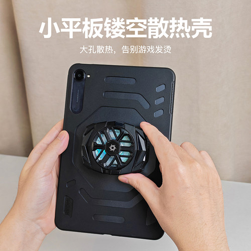 magnote镂空散热适用红魔5/3pro红米Kpad/redmi2华为matepad联想Y700四/五保护套ipadmini7壳OPPO磨砂壳pc900 - 图1