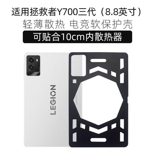 镂空散热保护壳适用红魔3pro红米Kpad华为matepadMini保护套联想Y700第四代游戏专用TPU软壳ipadmini6/7防摔 - 图3