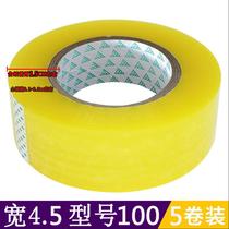 New transparent dress with express packing rubber box mouth rubberized paper large roll Taobao seal box adhesive paper rice yellow wide seal 