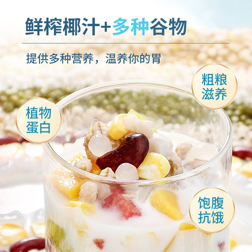 徐大漂亮南国海南三亚海口特产小吃椰奶清补凉280g*12罐粗粮代餐 - 图1