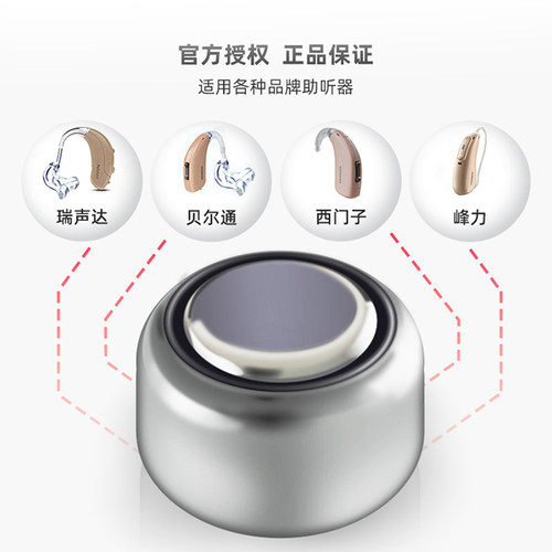 助听器专用电池A10A13A312A675峰力西门子通用纽扣电子 - 图0