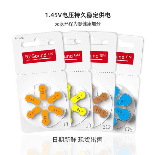 助听器专用电池A10A13A312A675峰力西门子通用纽扣电子 - 图1