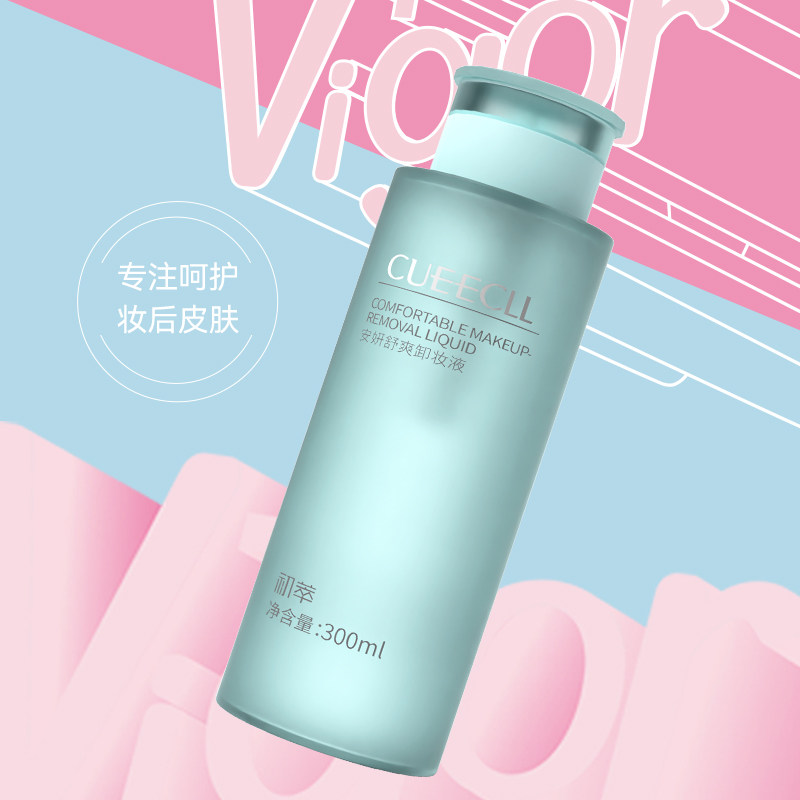  初萃化妆品卸妆