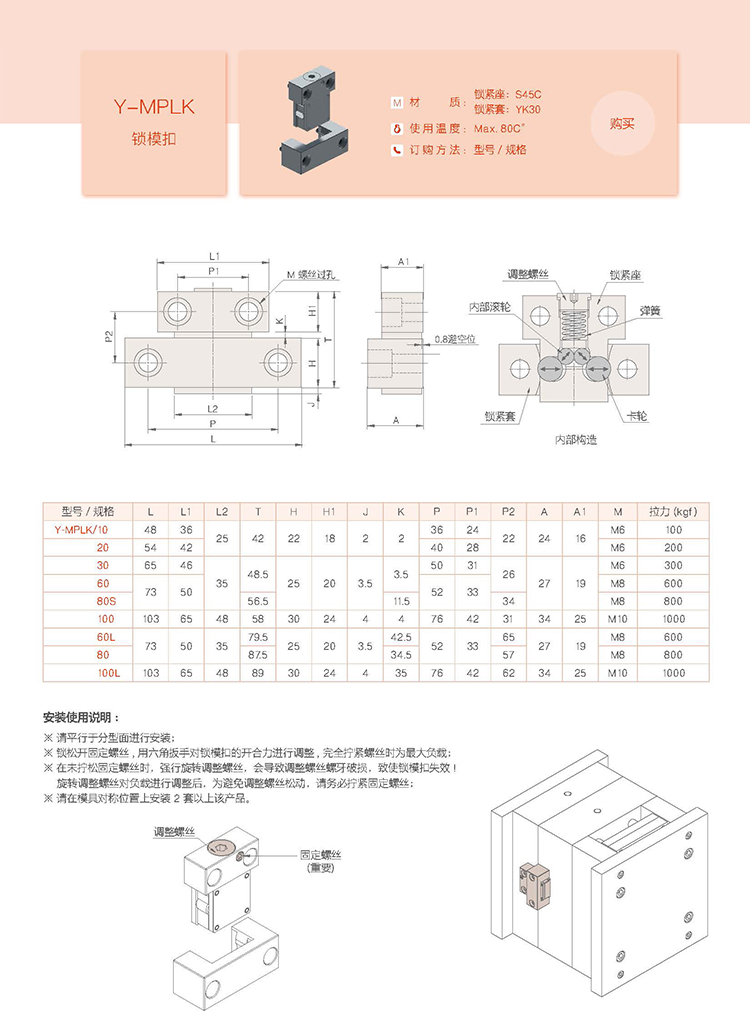 模具锁模扣卡轮销式加长型开闭器日标MPLK10/20/30/60/80扣机拉钩