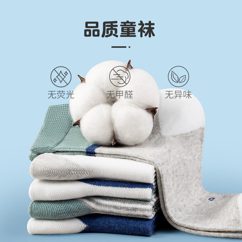 恒源祥儿童纯棉袜子男童卡通中筒袜秋冬款全棉抗菌吸汗防臭学生袜,淘宝优惠券,粉丝福利购,淘宝优惠卷