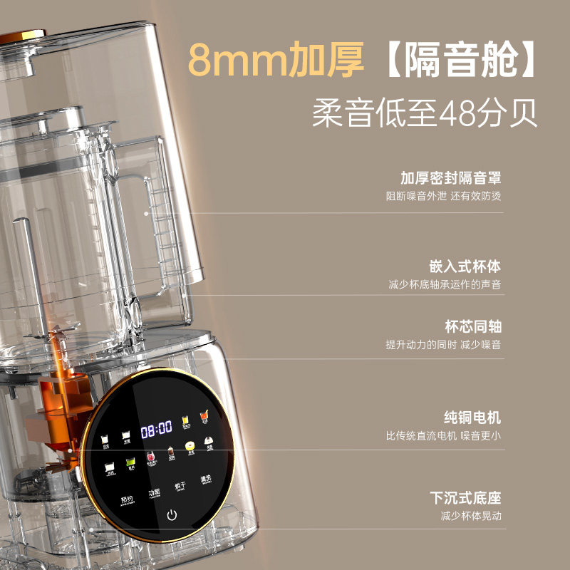  皆米破壁机