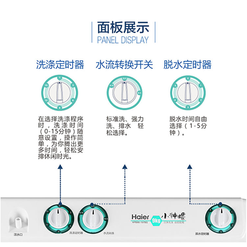 海尔洗衣机9公斤半自动双缸双桶老式大容量家用老式小型双杠波轮