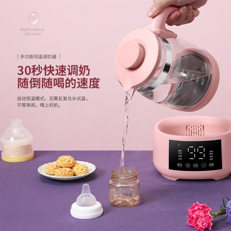 荣事达恒温电婴儿调奶家用热水壶 荣事达迈风调奶器