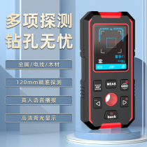 Smart mouse NF518s metal wall internal wire wall reinforcement detection instrument high-precision infrared laser rangefinder