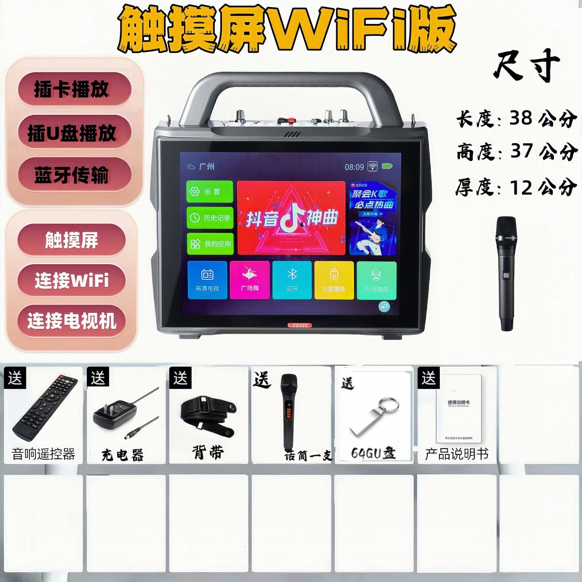 手提户外广场舞音响视频播放器带智能网络点歌显示屏移动蓝牙音箱,淘宝优惠券,粉丝福利购,淘宝优惠卷