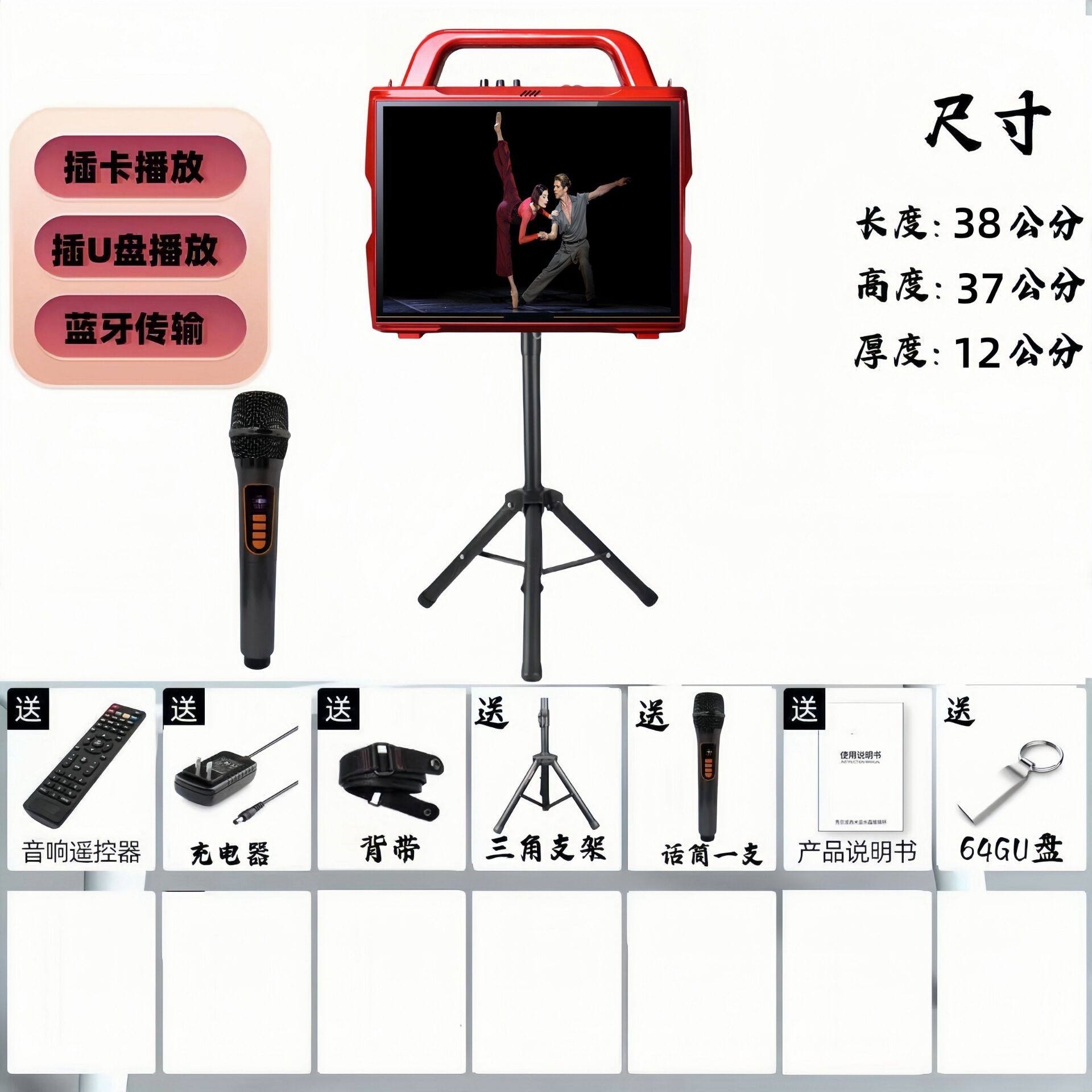 手提户外广场舞音响视频播放器带智能网络点歌显示屏移动蓝牙音箱,淘宝优惠券,粉丝福利购,淘宝优惠卷