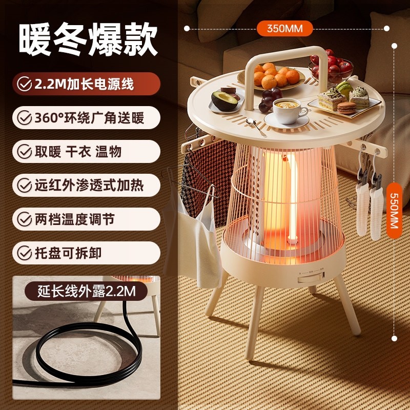 取暖茶几客厅家用2025新款鸟笼取小太阳暖器围炉取暖电暖桌烤火炉,淘宝优惠券,粉丝福利购,淘宝优惠卷