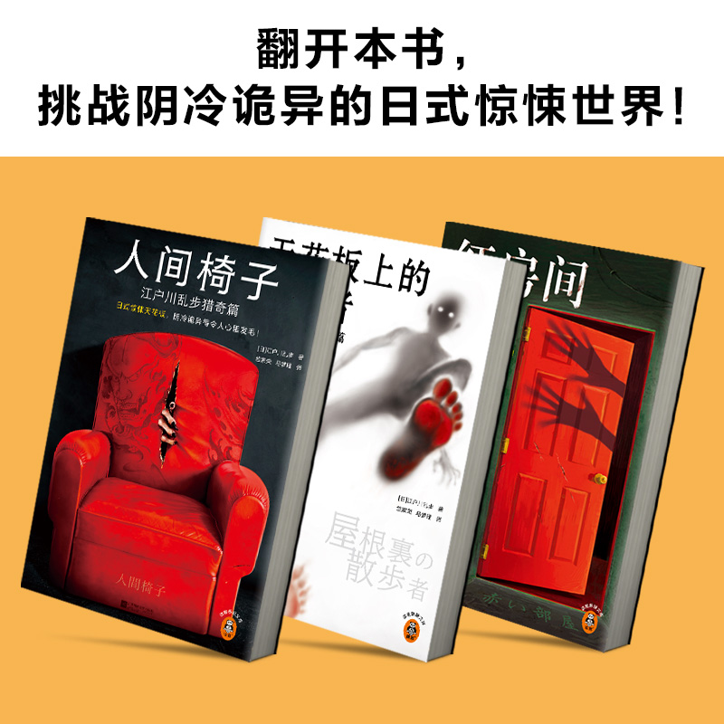 读客外国推理悬疑文库任选谋杀烧脑灵异反转豆瓣高分江户川乱步人类灭绝嫌疑人聚会诡计博物馆大山诚一郎教父消失的13级台阶红房间 - 图0