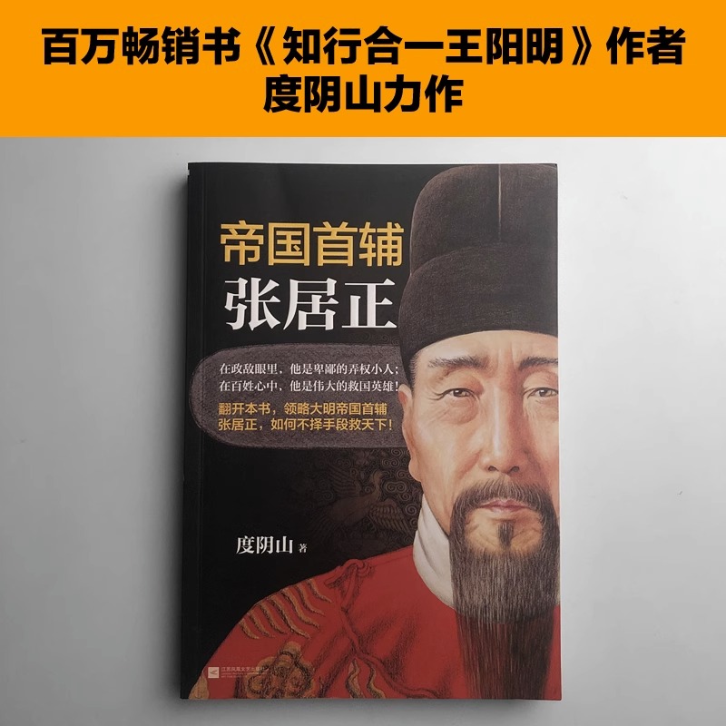 古代历史人物传记任选雍正刘邦项羽秦始皇武则天朱元璋管仲传曾国藩刘备赵匡胤刘伯温张居正曹操韩信成吉思汗王阳明胡雪岩鬼谷子 - 图1