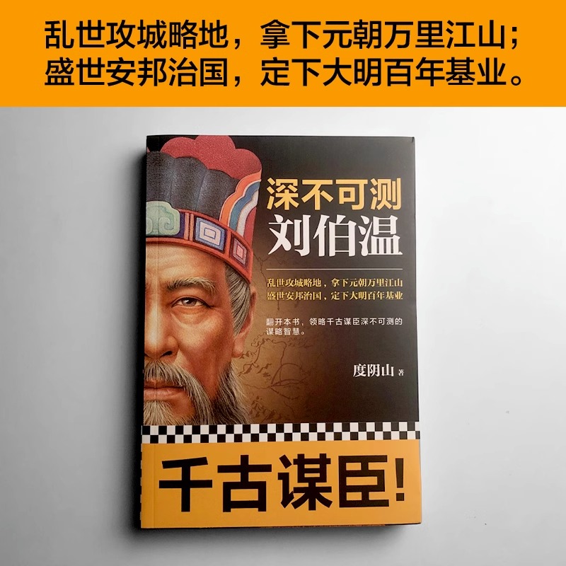 古代历史人物传记任选雍正刘邦项羽秦始皇武则天朱元璋管仲传曾国藩刘备赵匡胤刘伯温张居正曹操韩信成吉思汗王阳明胡雪岩鬼谷子-图2