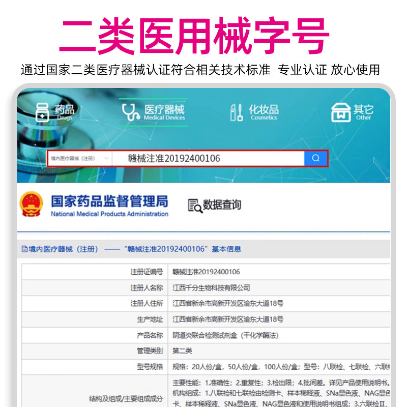 呗净优妇科阴道炎自检白带霉菌滴虫性检测试纸卡六联剂盒家用监测,淘宝优惠券,粉丝福利购,淘宝优惠卷