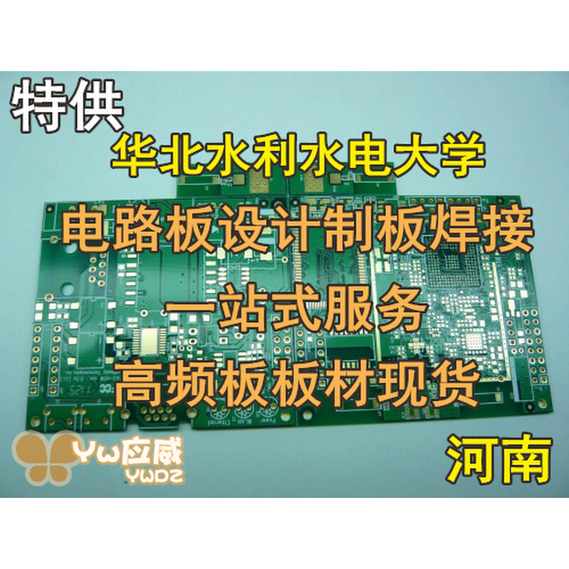 pcb打样 抄板加急 双面板四层 板八 层板打样 电路板加工批量生产 - 图0