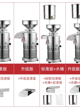 豆浆机商用早餐店用全自动多功能