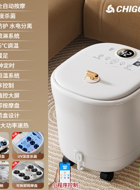 志高紫外线杀菌泡脚桶全自动恒温