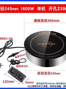 商用嵌入式电陶炉大功率圆形砂锅