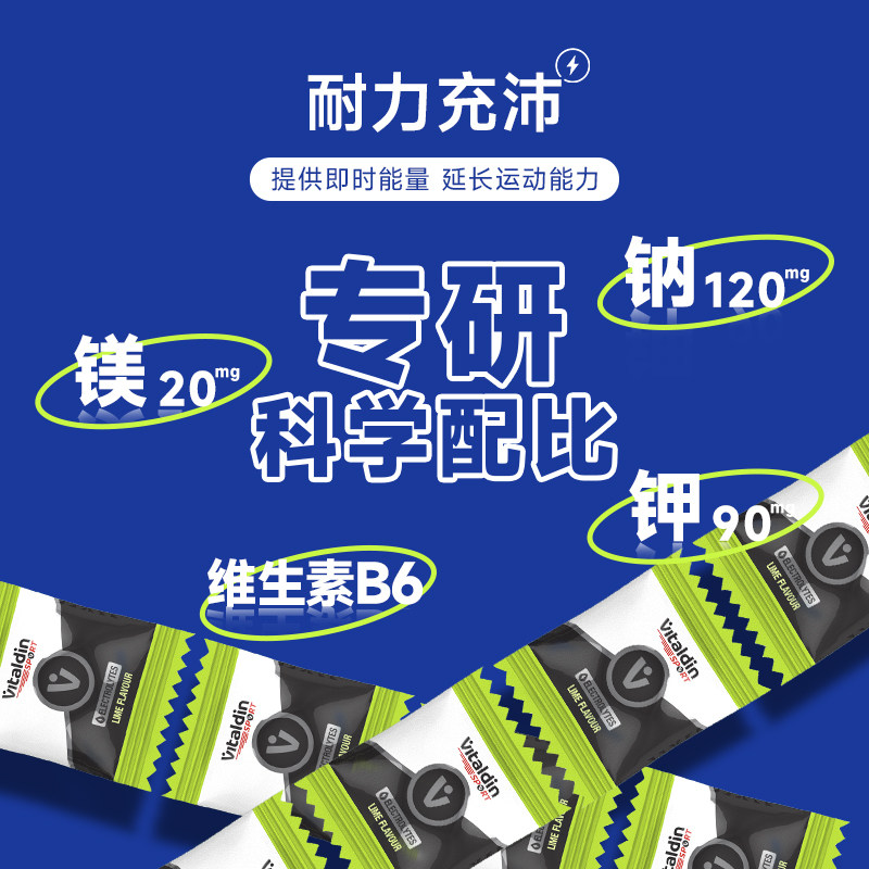 西班牙进口 Vitaldin 活力运动能量软糖 30粒 天猫优惠券折后￥24包邮包税（￥29-5）2款可选