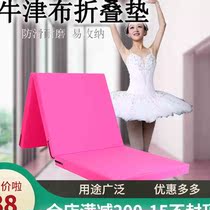 AEVIN Supine Sit-up Cushion Fitness Mat Middle School Students Middle School Training School Co-One-Mi-Eight Thickened Sports Mat