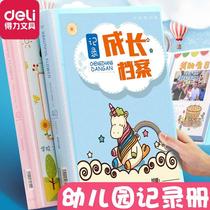 Childrens childrens record books nursery school childrens archive growth manual insert page folder baby a4 Remembrance book young