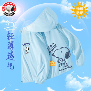 史努比童装儿童防晒衣夏季薄款2022新款户外服男童防晒服防紫外线