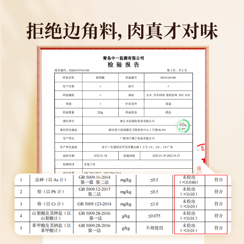 太丰食品猪肉脯零食特色风味熟食肉类蜜汁猪肉干肉糜铺散装袋装 - 图3