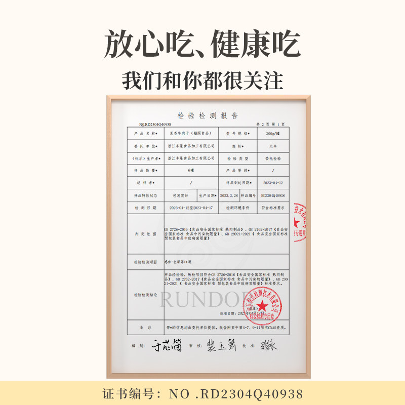 【李佳琦直播间618零食节】太丰芝香牛肉干零食大片手撕卤牛肉干