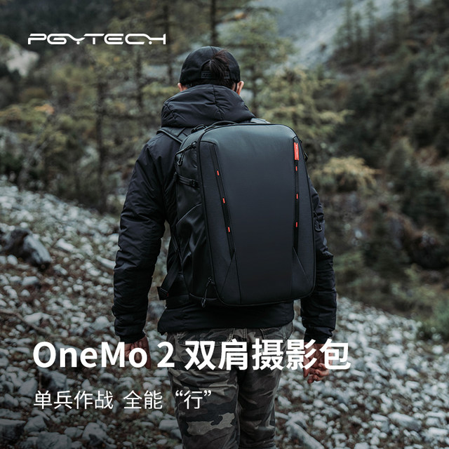 PGYTECH double-back photography backpack OneMo2 generation