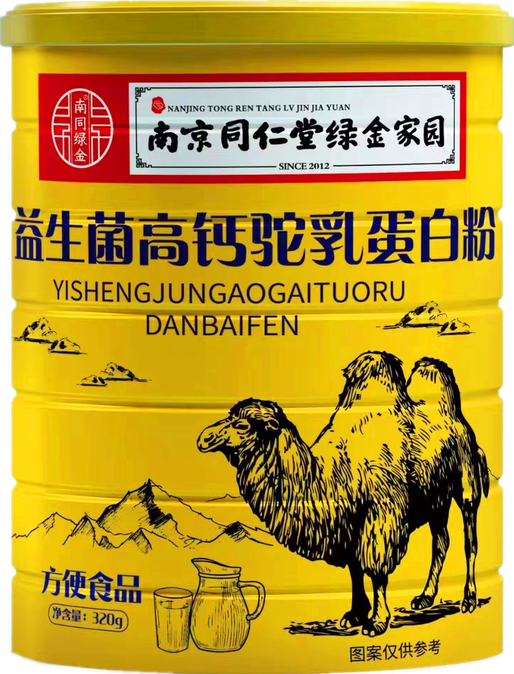 同仁堂中老年长辈益生菌高钙驼乳蛋白营养粉驼奶粉正品官方旗舰店