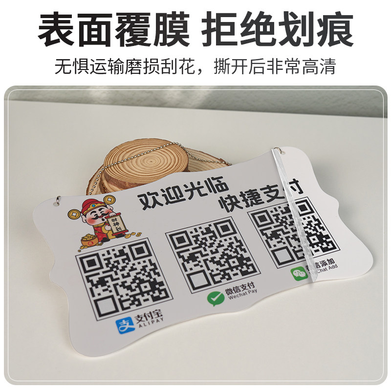 招财猫展示牌订制吊牌收银处收付款摆台商店商家店铺支付宝微信扫一扫收钱码牌二维码扫码支付收款收钱牌定制