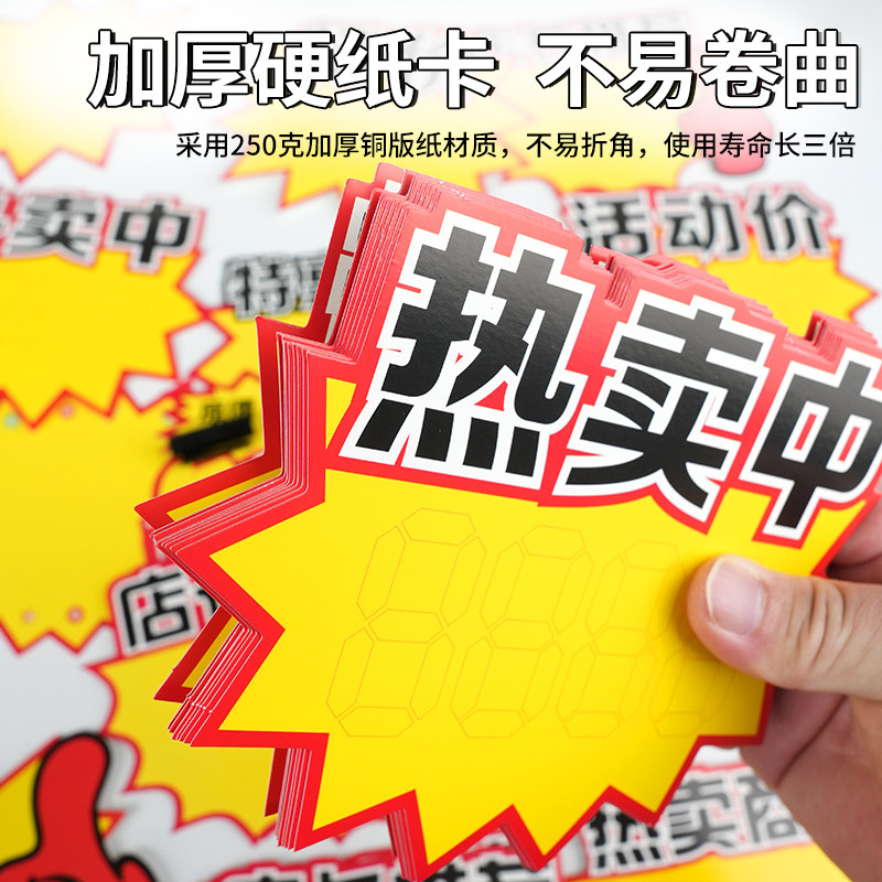 大号超市爆炸贴便利店pop广告纸促销店长推荐商品价格标签水果惊爆价展示架价贴服装打折牌商品活动标牌