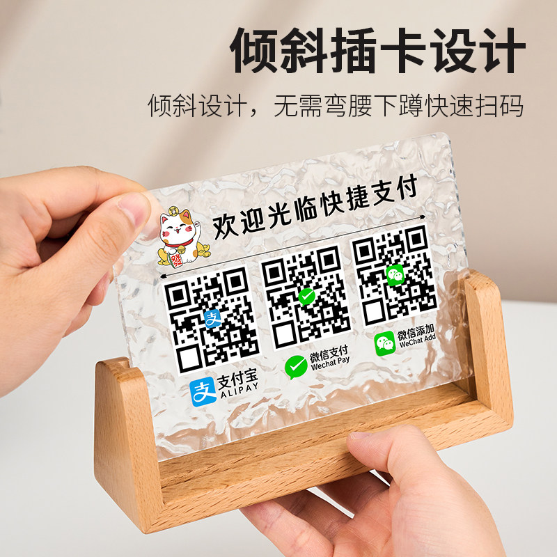 收钱牌亚克力立牌定做收付款二维码展示牌收款码制作支付宝微信摆台银行台牌桌牌扫码摆件订做收钱牌打印商家
