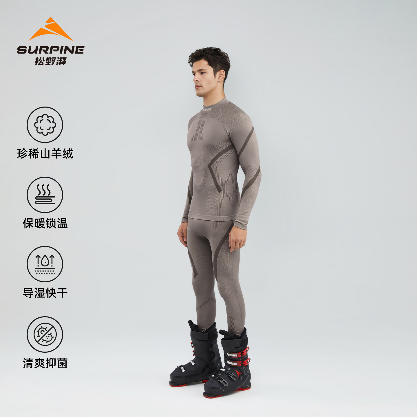 SURPINE松野湃溯雪系列羊绒羊毛速干衣滑雪户外运动保暖内衣排汗 - 图0