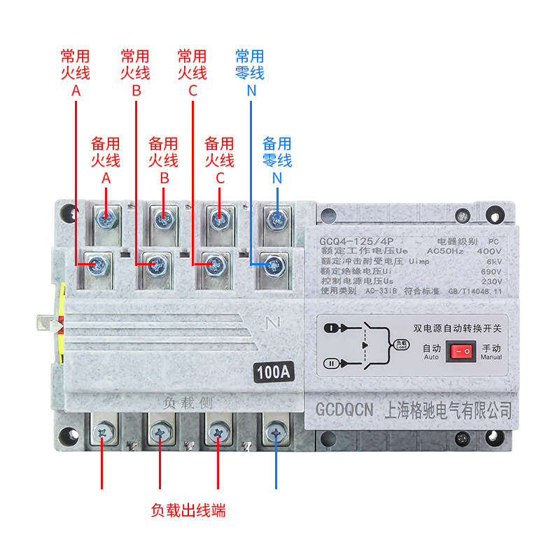 双电源自动转换开关4p380v200a250a三相四线隔离型PC级手动切换器