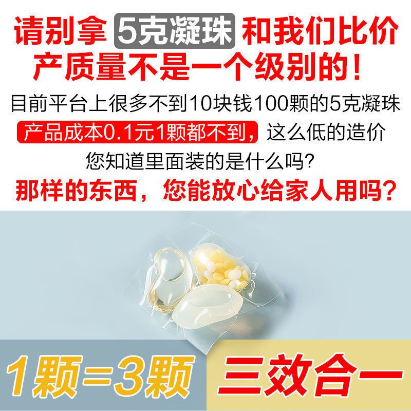 【高品质】洗衣凝珠三合一持久留香除菌螨强效去污柔顺护衣留香珠 - 图3