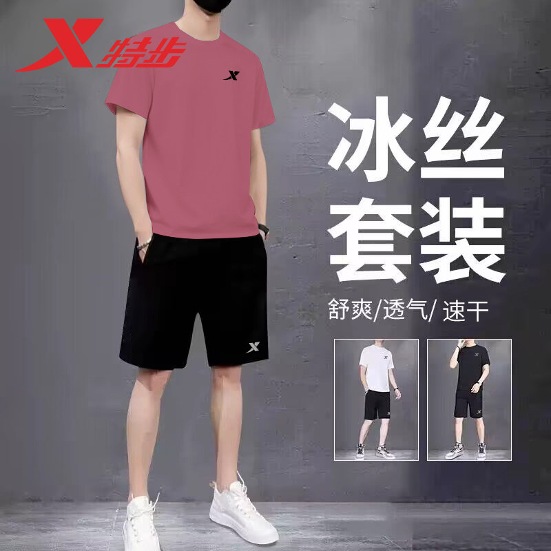 特步运动套装男速干衣跑步健身短袖短裤夏季透气冰丝t恤训练上衣,淘宝优惠券,粉丝福利购,淘宝优惠卷